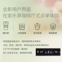 De'Longhi ECAM450.86.T 冷萃版 全自动咖啡机