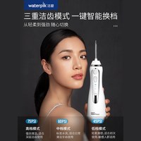 洁碧 GS9L 便携式冲牙器