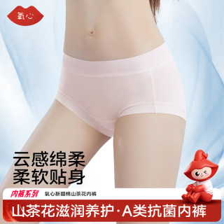 氧心 高支棉抗菌裆女士三角内裤 L码 10条装