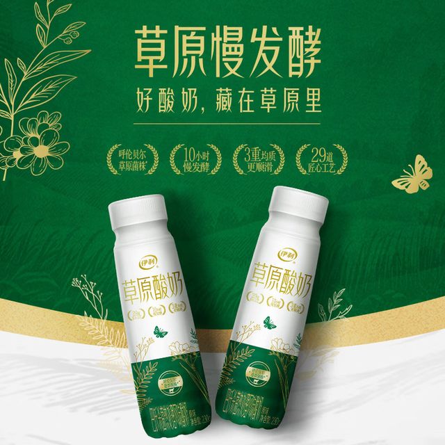 今日必买：伊利 230ml×10瓶   原味巴氏杀菌热处理风味酸奶
