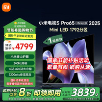 小米 电视S Pro 65 MiniLED 2025-L65MB-SP-PDD