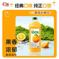 汇源 100%果汁