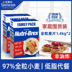 Sanitarium 原味麦片1.4kg*2盒