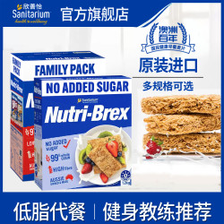Sanitarium 澳洲麦片冲饮即食早餐代餐营养饱腹健身好吃非油炸麦片脆HH