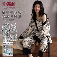 俞兆林 水墨画冰丝吊带睡衣 L码 四件套