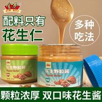 金葵 花生酱 原味200g*2瓶+海盐味200g*2瓶