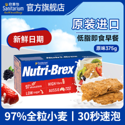 Sanitarium 全麦饼干脆麦片 375g