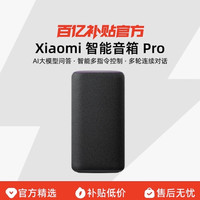 小米 智能音箱pr