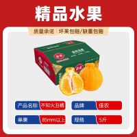 百亿补贴：佳农 四川不知火丑橘 5斤