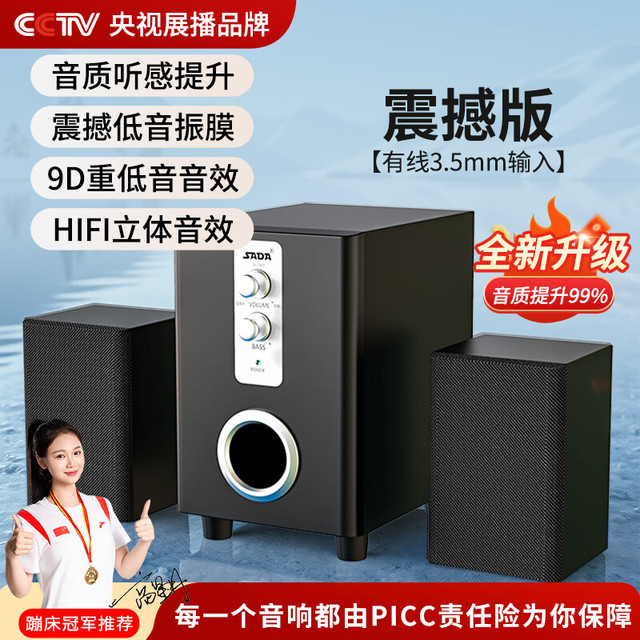 SADA 木质电脑音响蓝牙低音炮音箱 2.1有源喇叭有线USB 震撼版-HIFI立体音效