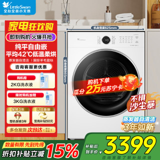小天鹅 TH10VH628PLUSW
