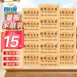 扇牌 Sanpai 扇牌 透明皂 椰油精华肥皂 150g*15块 无磷内衣皂 杀菌祛味 草本清香