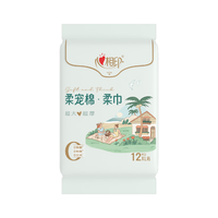 心相印 棉柔巾 90g高克重 12抽