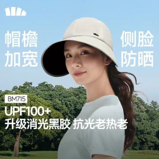 蕉下 upf100+ 女士遮阳防晒帽 升级黑胶 57g超轻