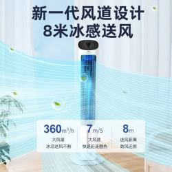 格力 冷风扇加湿制冷办公室卧式静音遥控冷风机水冷塔扇省电节能小空调 机械款4L