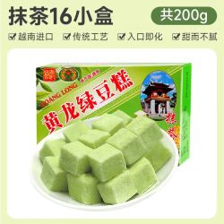黄龙绿豆糕 传统手工 200g