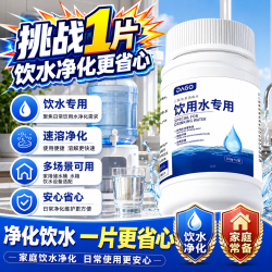 DAGO 饮用水净水片除次氯酸消毒片食用级战备二氧化氯水产养殖泡腾片