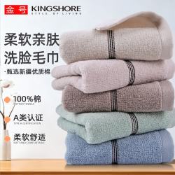 金号 A类新疆棉7A抗菌纯棉毛巾 白棕绿蓝 4条装
