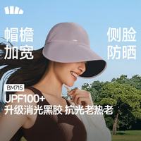 蕉下 遮阳帽 防紫外线 椰米白 魔术贴款