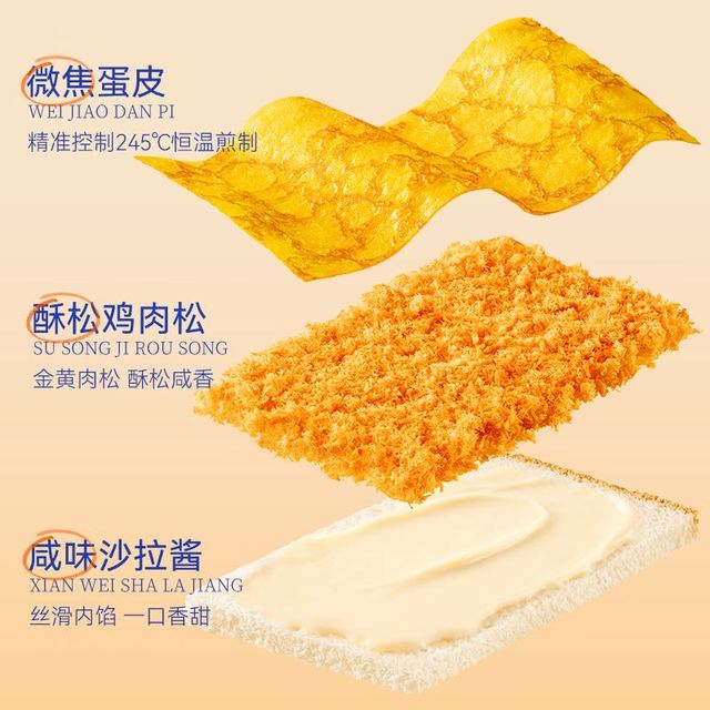 豪士 蛋皮吐司早餐面包420g 休闲零食下午茶糕点心代餐
