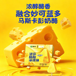 蒙牛 迷你酪酪冰淇淋 奶酪牛乳味 36支