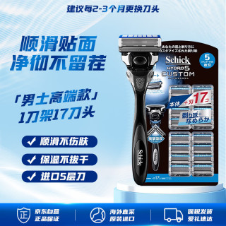 舒适 水次元5智能调压手动剃须刀 1刀架17刀头