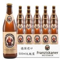 范佳乐 教士白啤酒 500ml*4瓶