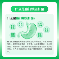 阿里健康 幽门螺杆菌检测碳13呼气试验非试纸居家自测