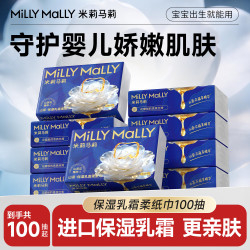 米莉马莉 婴儿纸巾乳霜纸云柔巾100抽6包宝宝山茶花保湿抽纸新生儿柔纸巾