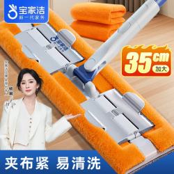 BOOMJOY 2026 平板拖把套装 夹布拖把+4片清洁橙布