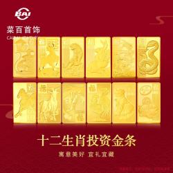 菜百首饰 足金AU999.9黄金马年投资金条10克