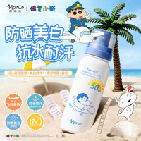 娜丽丝 防晒喷雾霜 90ml