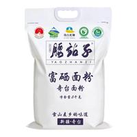 腰站子 新疆奇台富硒中强筋小麦粉
