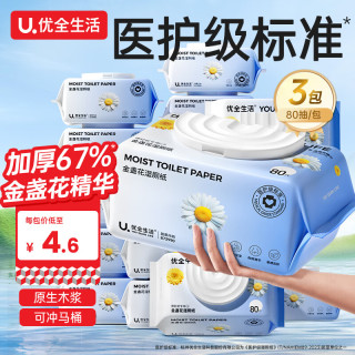 优全生活 湿厕纸 80片*3包