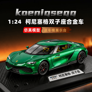 巴美卡 1:24柯尼塞格合金汽车模型 红色