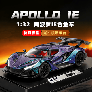 巴美卡 1:32阿波罗IE太阳神 合金汽车模型