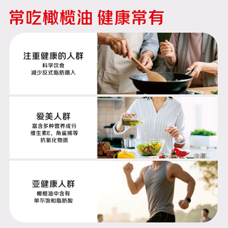 米茄莎 特级初榨橄榄油 物理冷榨 250ml