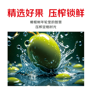 米茄莎 特级初榨橄榄油 物理冷榨 250ml