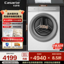 卡萨帝 洗衣机 CE B10LWBU1