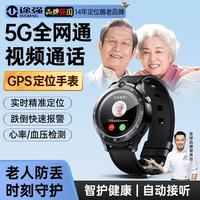 途强 TUQIANG）5G gps定位器老人防丢定位电话手表 5G通话：精准定位+双向通话+无卡
