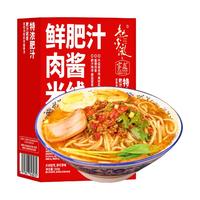 家筵 鲜肥汁肉酱米线