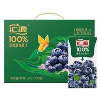 汇源 100%蓝莓混合果汁饮料 125ml*20盒
