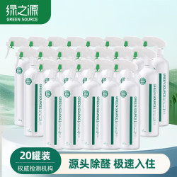 绿之源 GREEN SOURCE 绿之源 光触媒除甲醛喷剂 500ml*20瓶装 超值装