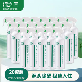 绿之源 GREEN SOURCE 绿之源 光触媒除甲醛喷剂 500ml*20瓶装 超值装