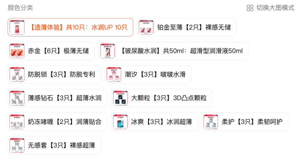赤尾 铂金无储/超润滑超薄/无感安全套(12款任选3件 最高到手30只)
