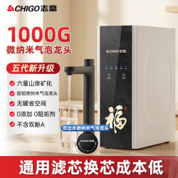 志高 RO反渗透 净水器 水龙头过滤器
