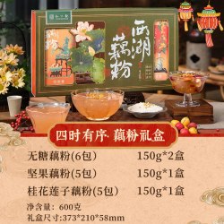 知味观 四时有序 藕粉礼盒 赠同款礼盒+糕点礼盒