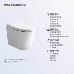 科勒 星逸智能座便器 305mm 星逸-自动开闭盖