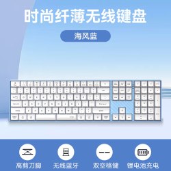 爱国者 V610白色轻音键盘无线2.4G连接可充电剪刀脚结构薄膜键盘