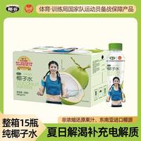 椰谷 100%椰子水 NFC果汁饮料